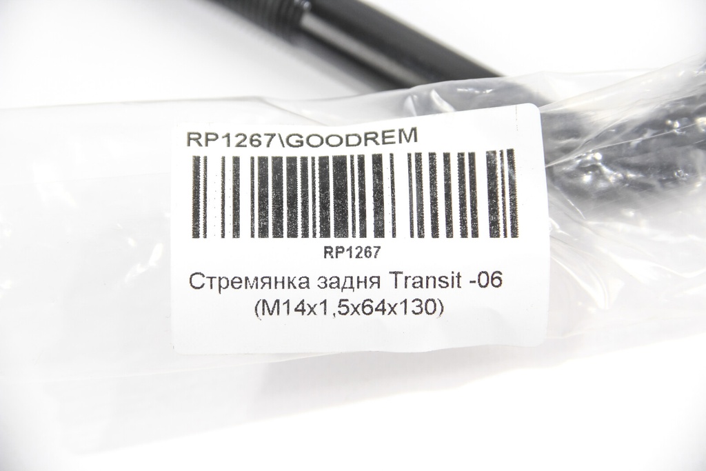 RP1267_4