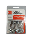Клеми акумуляторні алюмінієво-магнієвий сплав, з притискною планкою, 160гр, 2 шт.