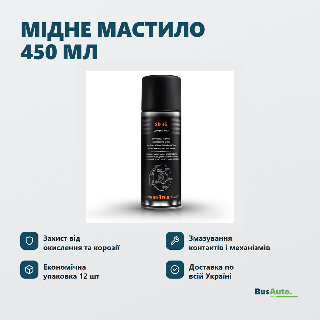 Переваги — інфографіка