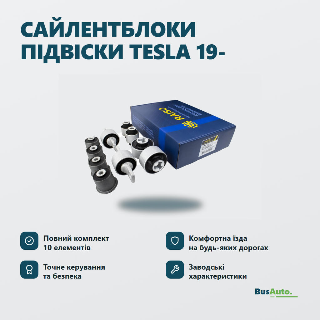 Переваги — інфографіка