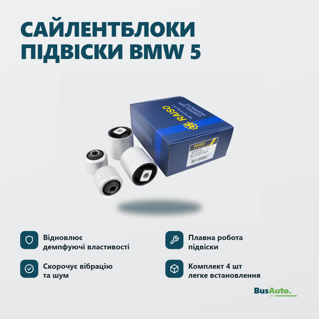 Переваги — інфографіка