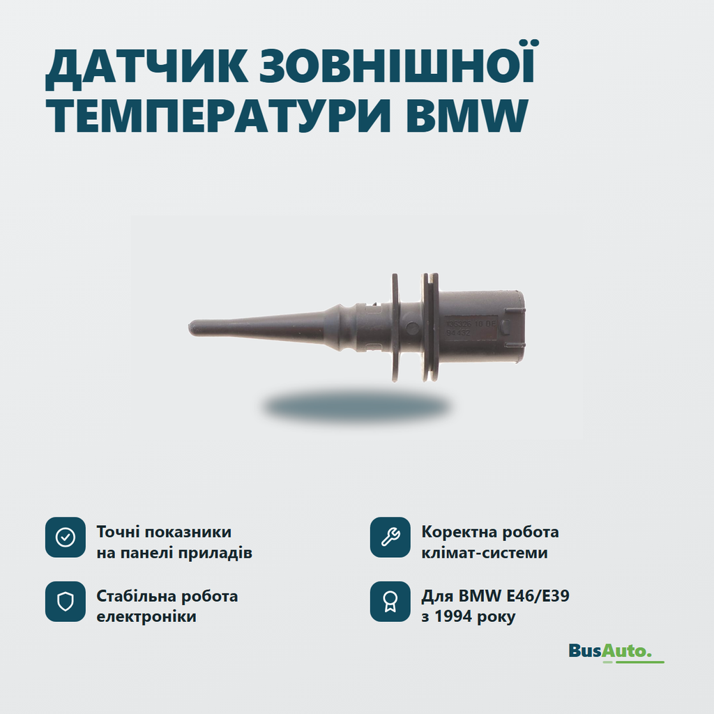 Переваги — інфографіка