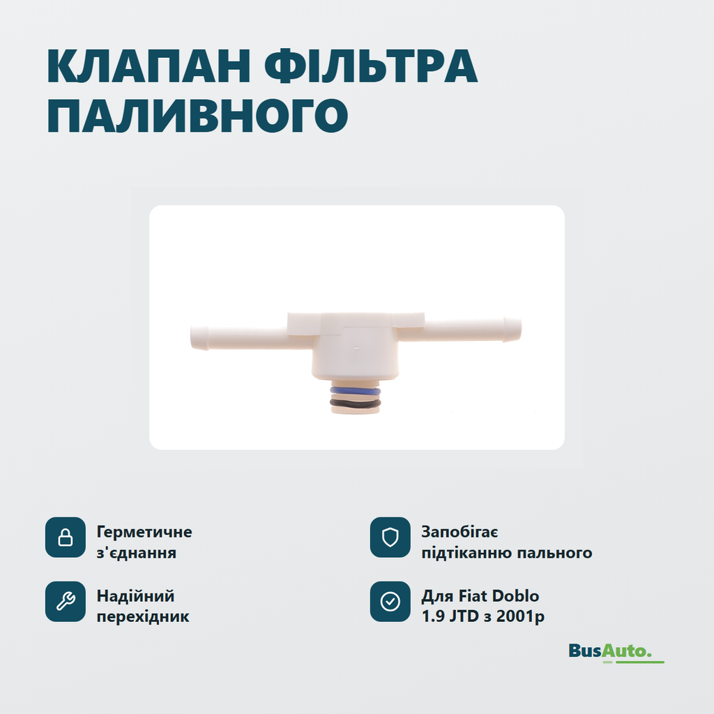 Переваги — інфографіка