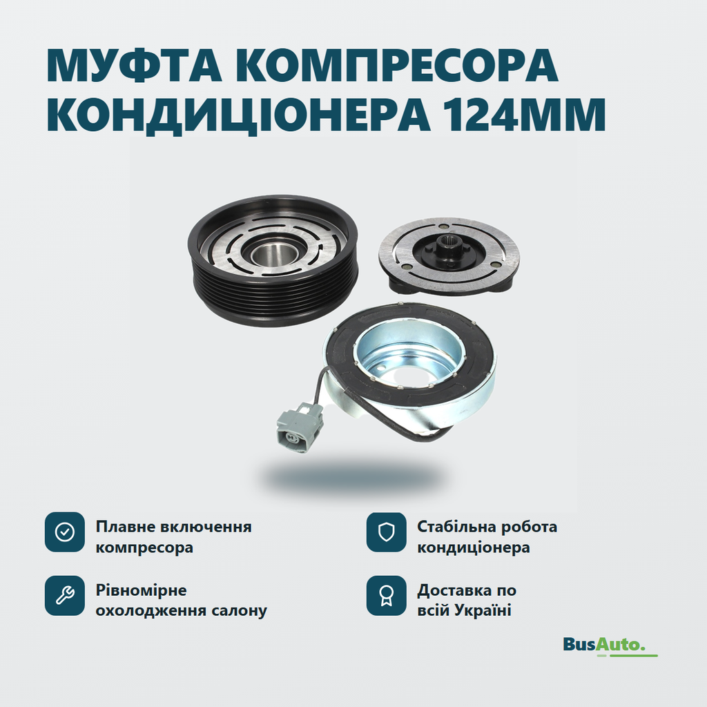 Переваги — інфографіка