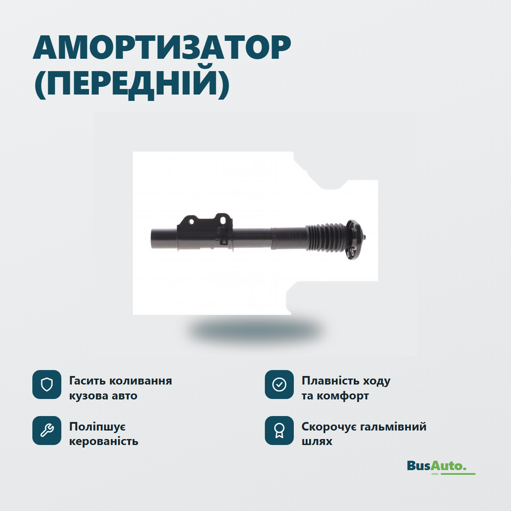 Переваги — інфографіка