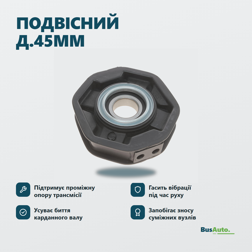 Переваги — інфографіка