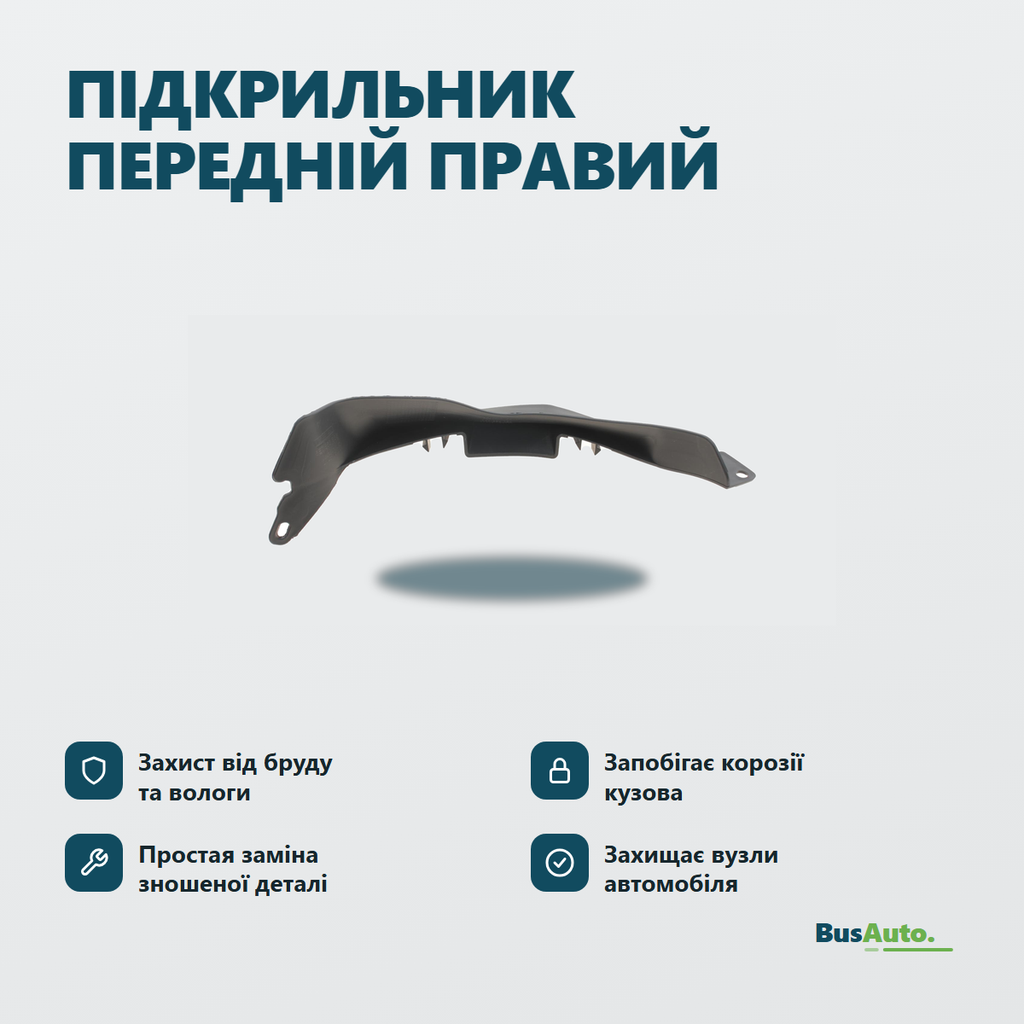 Переваги — інфографіка