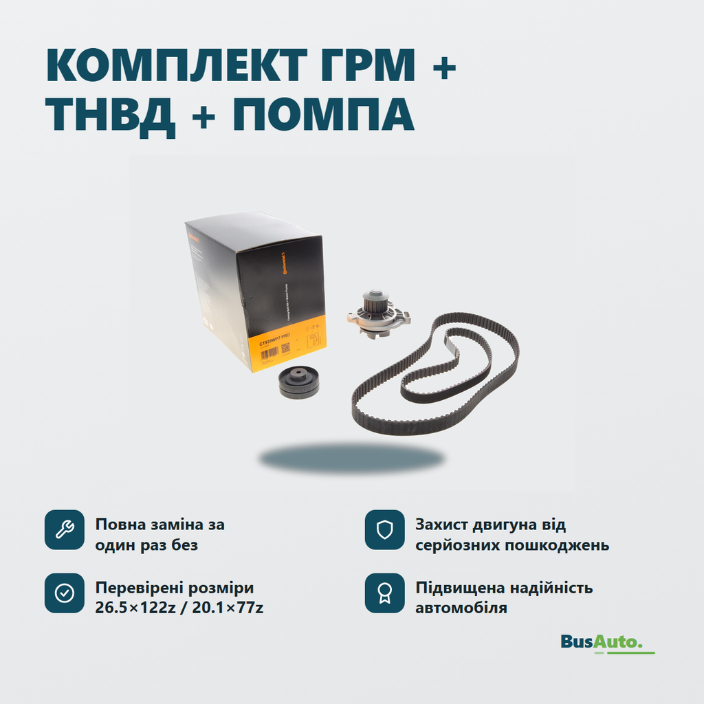 Переваги — інфографіка