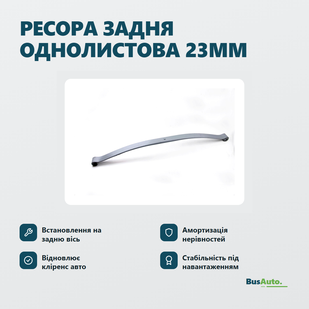 Переваги — інфографіка