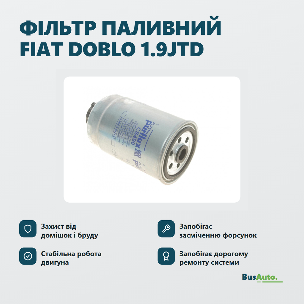 Переваги — інфографіка