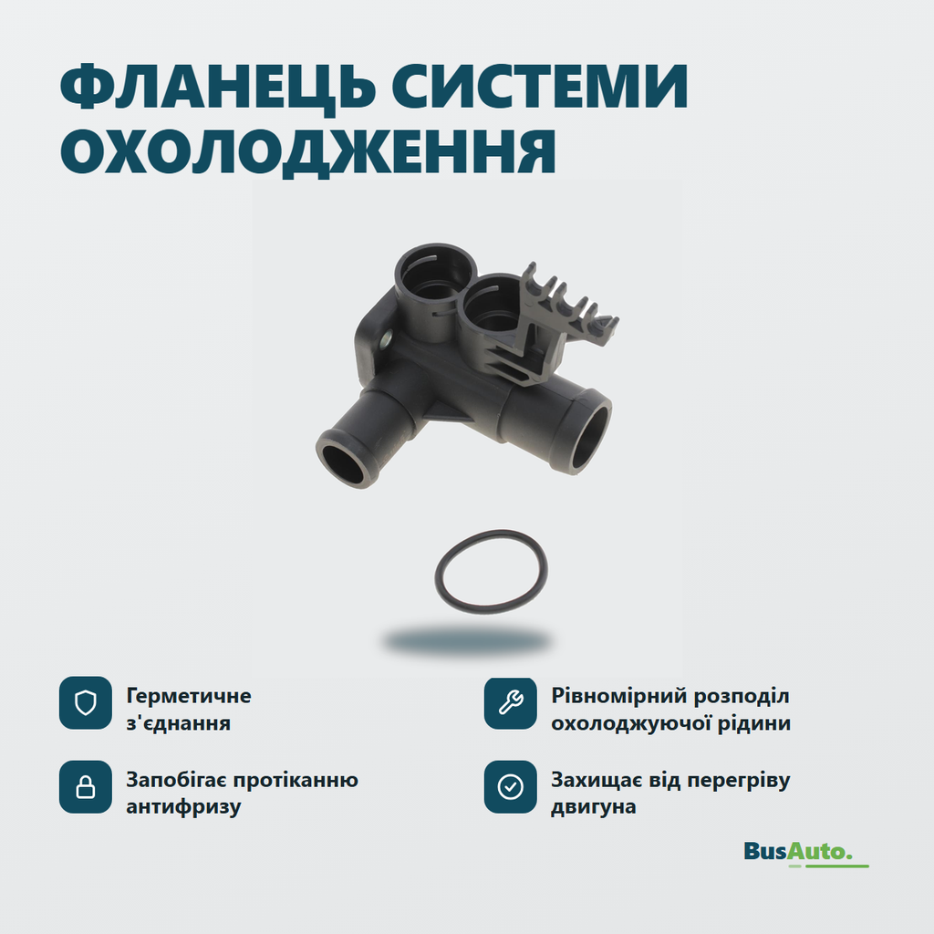 Переваги — інфографіка