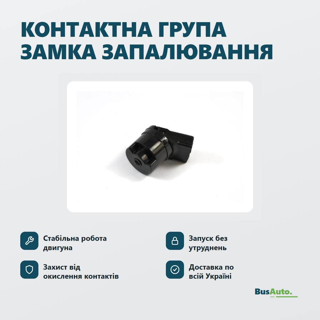 Переваги — інфографіка