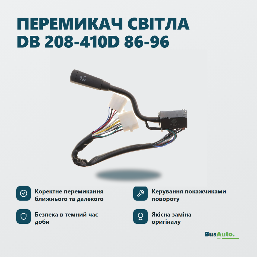 Переваги — інфографіка