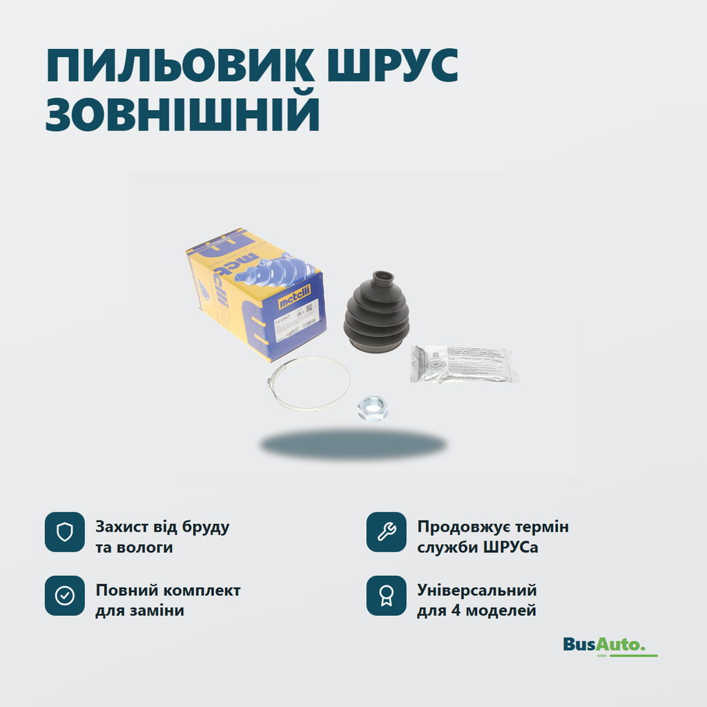 Переваги — інфографіка