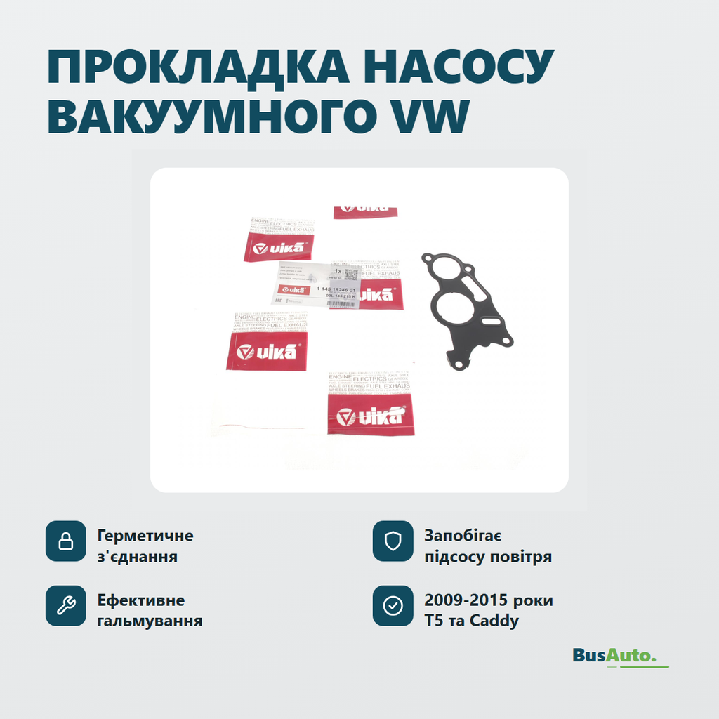 Переваги — інфографіка