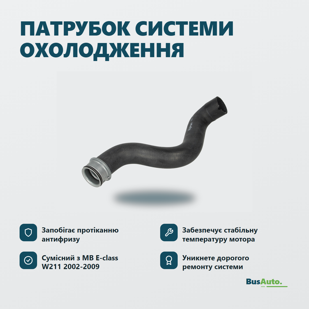 Переваги — інфографіка