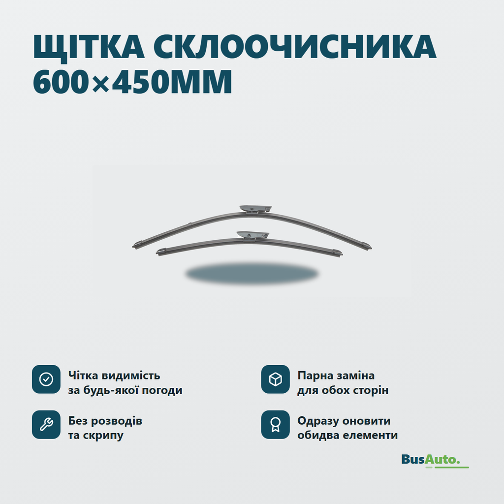 Переваги — інфографіка
