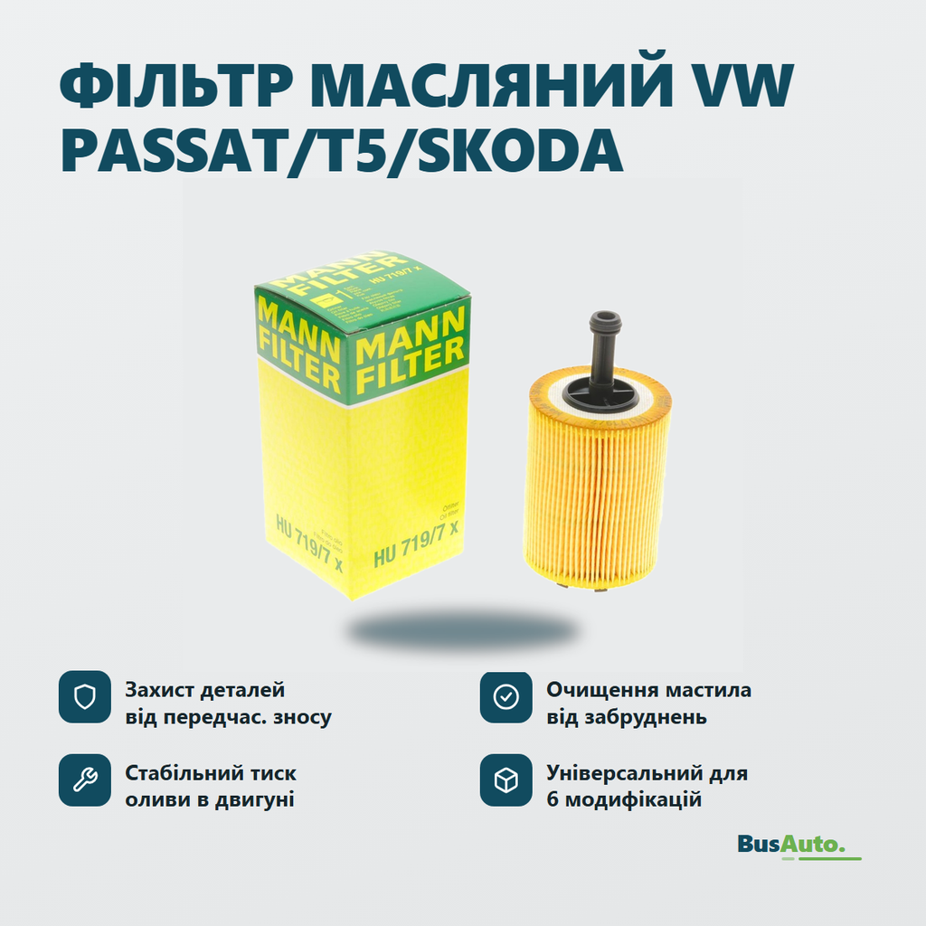 Переваги — інфографіка