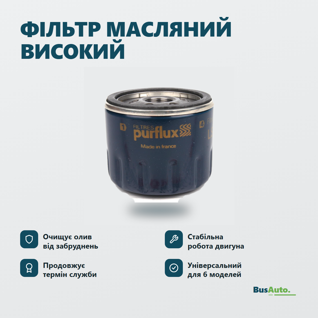 Переваги — інфографіка