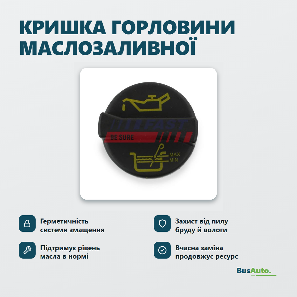 Переваги — інфографіка