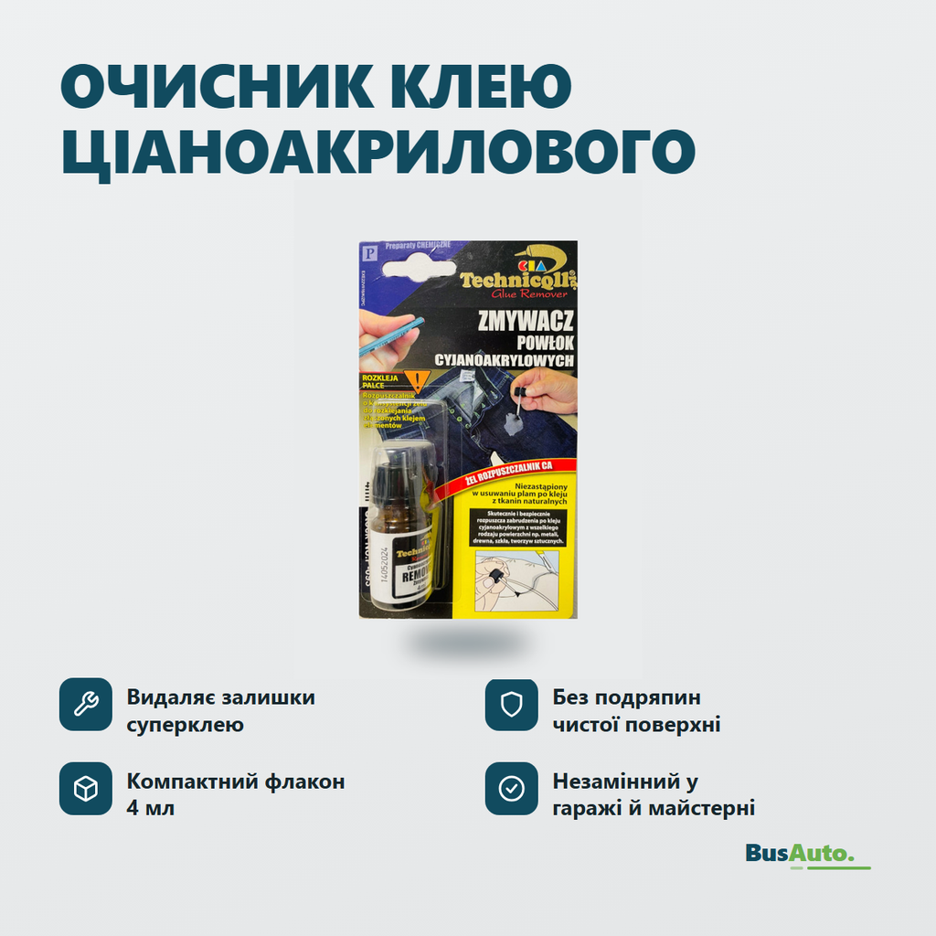 Переваги — інфографіка