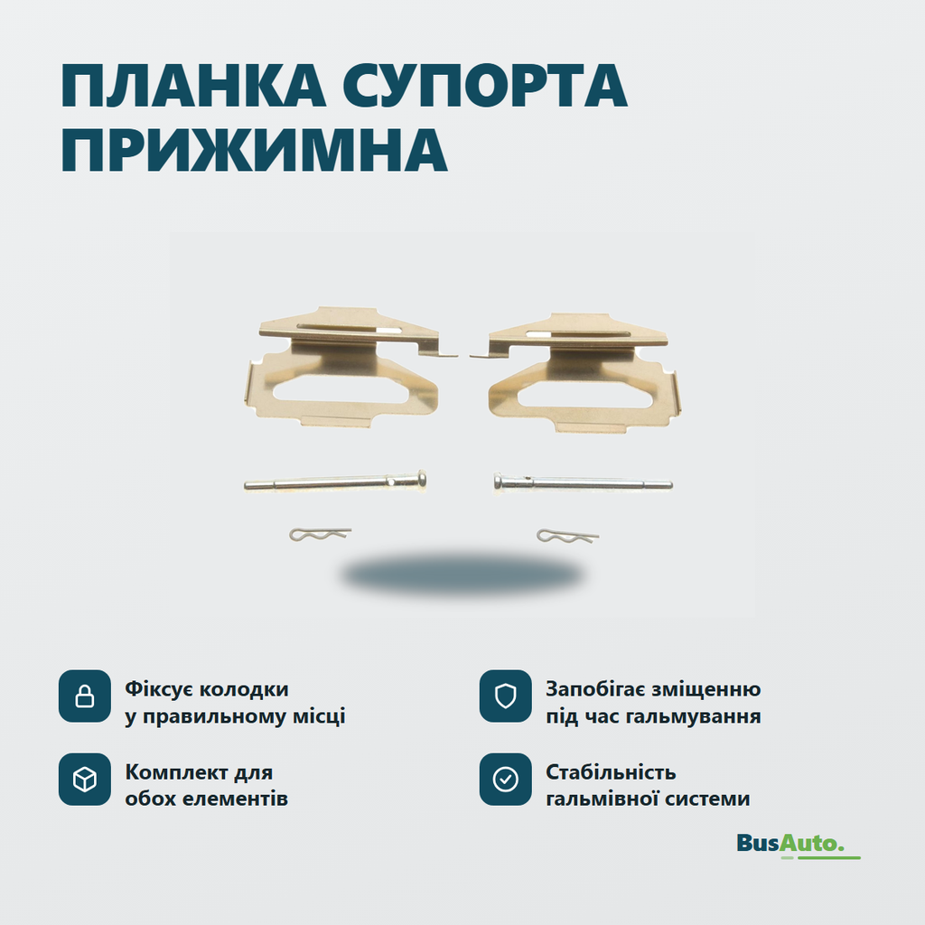 Переваги — інфографіка