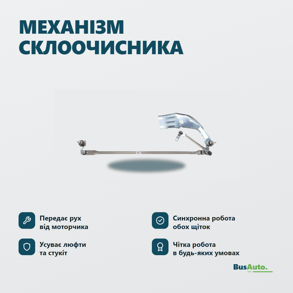 Переваги — інфографіка