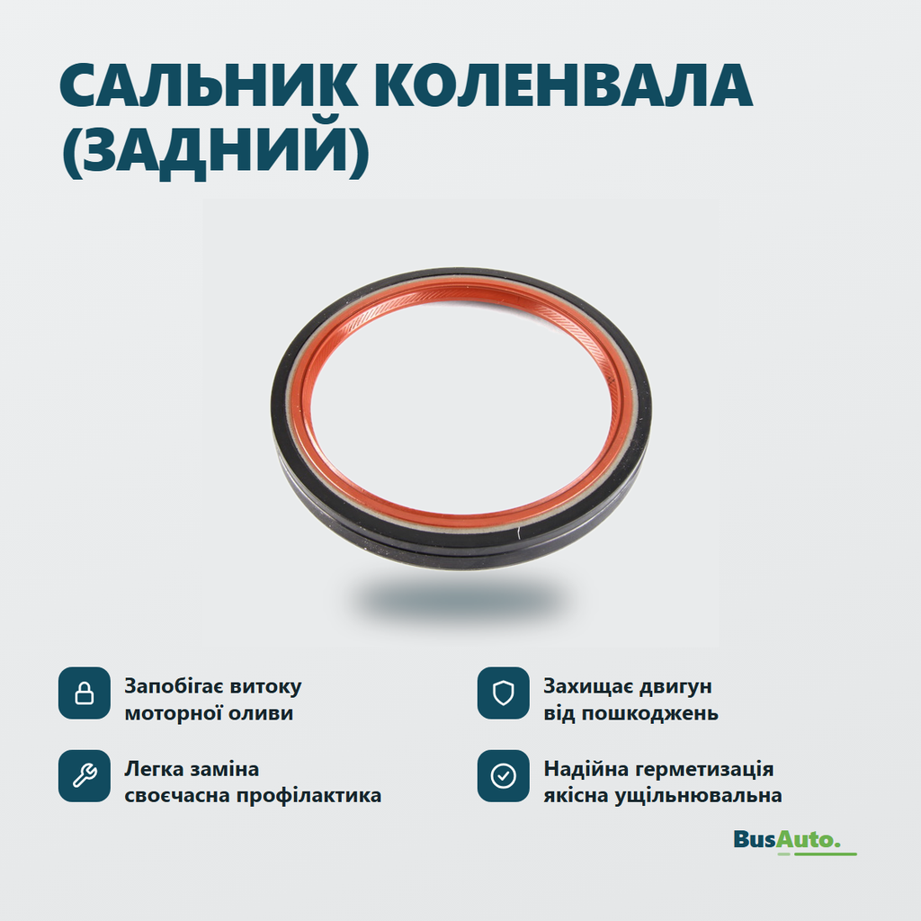 Переваги — інфографіка