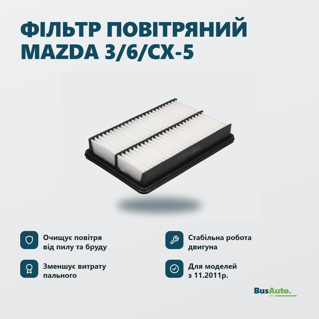 Переваги — інфографіка