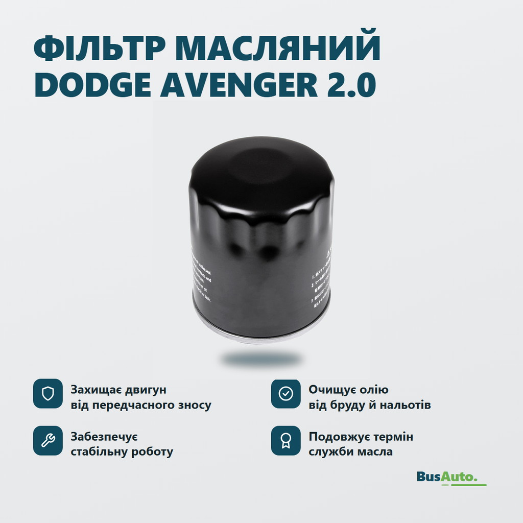 Переваги — інфографіка