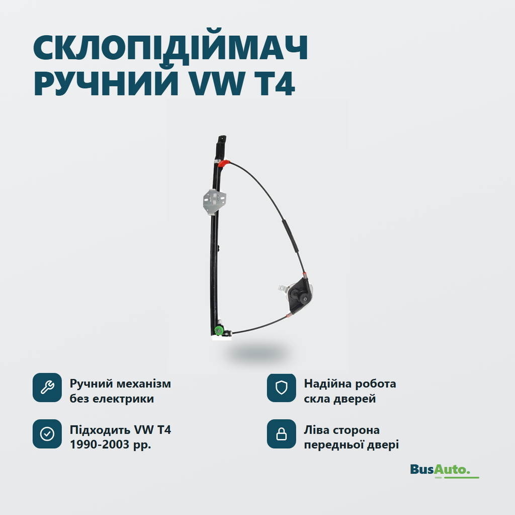 Переваги — інфографіка