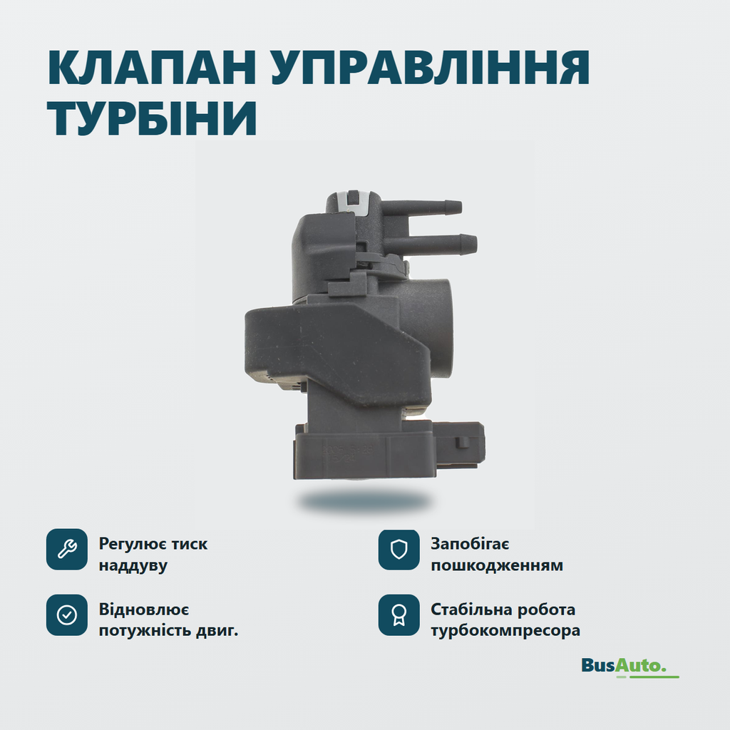 Переваги — інфографіка