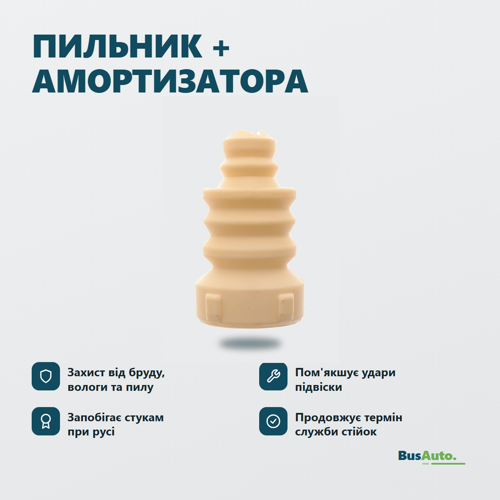 Переваги — інфографіка