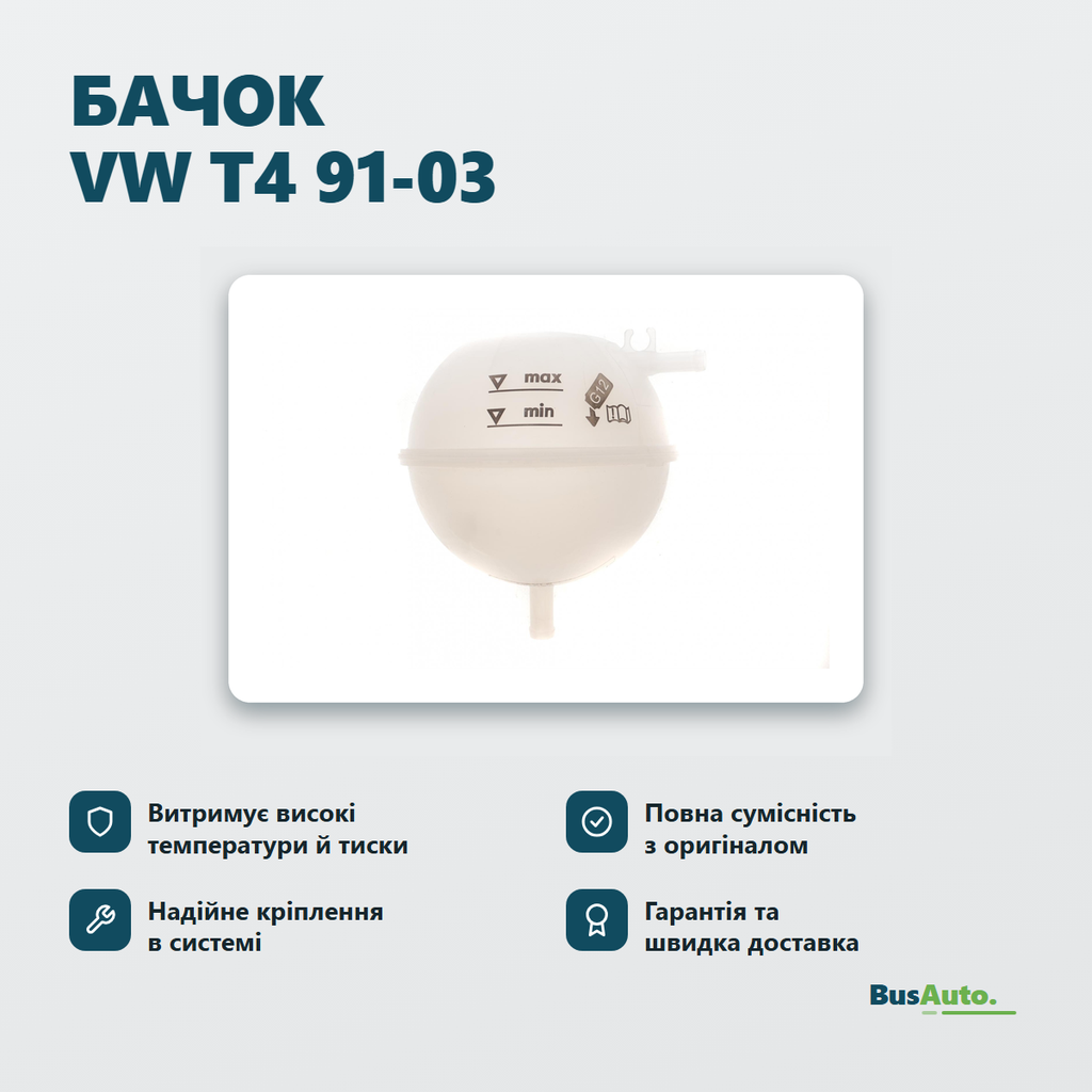 Переваги — інфографіка