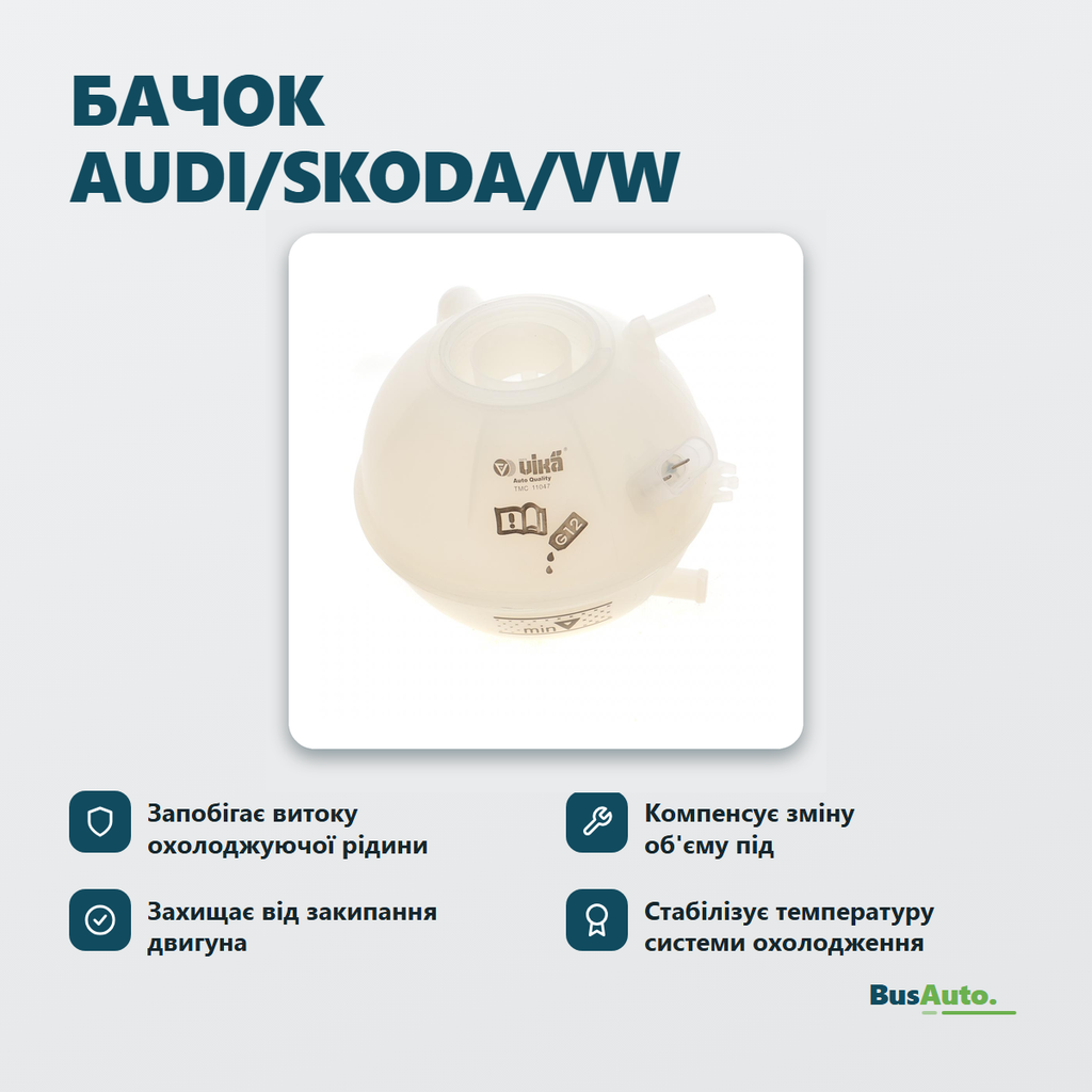 Переваги — інфографіка