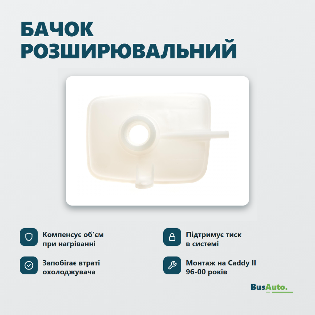 Переваги — інфографіка