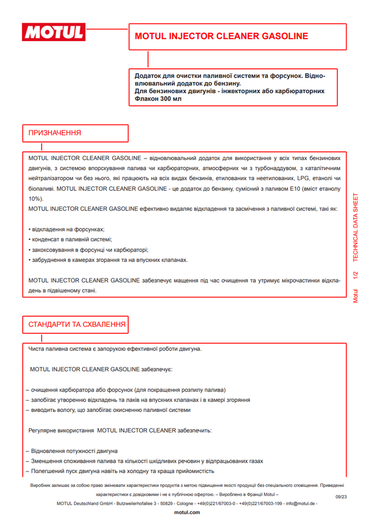 Присадка-очисник паливної системи (інжектора) Injector Cleaner Gasoline (300ml)