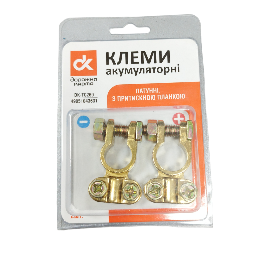 Клеми акумуляторні латунні, з притискною планкою, 120гр, 2 шт.