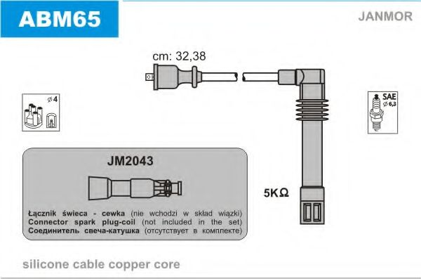 К-кт проводов в/в (2 шт.) Audi A4, A6 1,8 /VW Passat B5 1,8