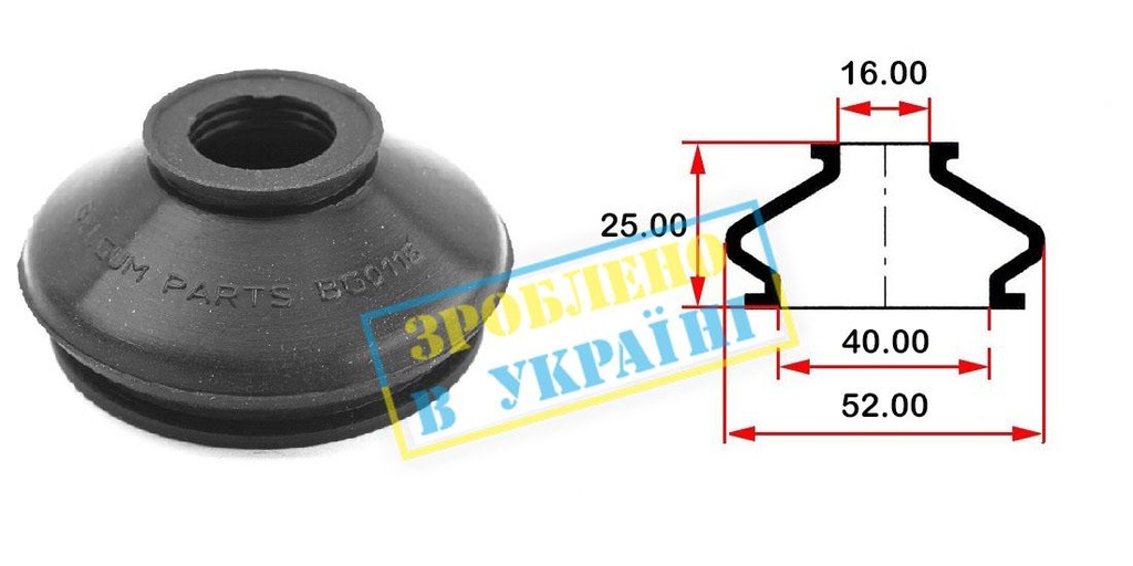 Пыльник опоры шарового рулевого наконечника (универсальный) (40х16x25)