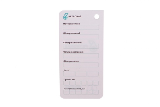 [Petronas Oil Card 25 pcs MB] Бірка для заміни оливи Petronas Mercedes (к-кт 25 шт.)